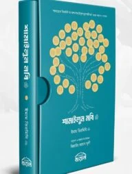 শামাইলুন নবি ﷺ