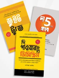 ডিসিপ্লিন প্যাকেজ (রুশদা)