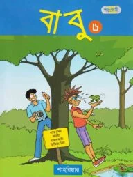 বাবু ৬