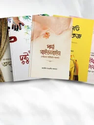নারীজীবন প্যাকেজ