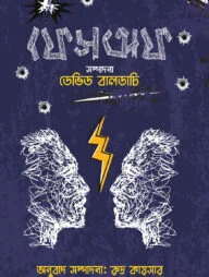 ফেসঅফ