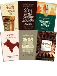উপমহাদেশের ছয়টি অধ্যায়