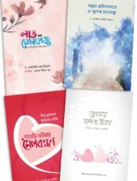 বিয়ের গিফট (বাজেট ১০০০৳)