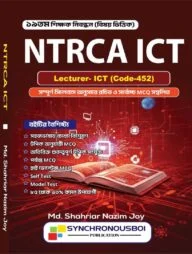 ১৯তম শিক্ষক নিবন্ধন বিষয়ভিত্তিক NTRCA ICT College