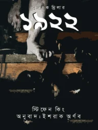 ১৯২২