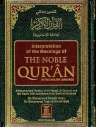 The Noble Quran in the English-Arabic (Page-1189) (White page)