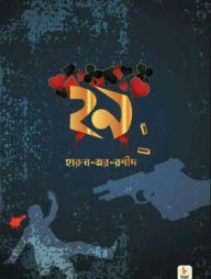 ২৯