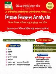 8th NTRCA শিক্ষক নিবন্ধন Analysis