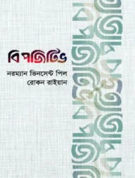 বি পজিটিভ