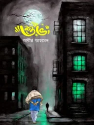 শুভ