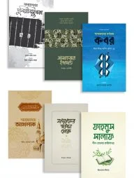 সালাফ প্যাকেজ