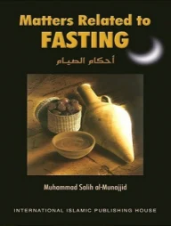 Matters Related to Fasting (As-Siyam)