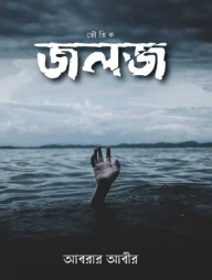 জলজ