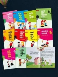 আখলাক সিরিজ (১০টি বই)