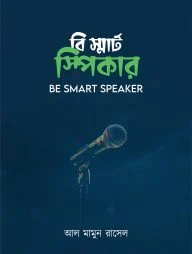 বি স্মার্ট স্পিকার