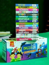 ঝিলমিল জ্ঞানবাক্স ১৬টি কার্ড বই