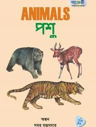 পশু