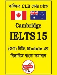 Saifurs Cambridge IELTS-15 (General Training)