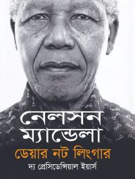 ডেয়ার নট লিংগার : দ্য প্রেসিডেন্সিয়াল ইয়ার্স