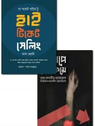 সেলস গাইডলাইন এ টু জেড