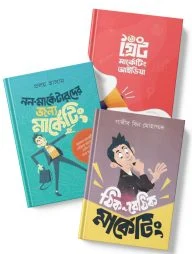 প্রচারেই প্রসার