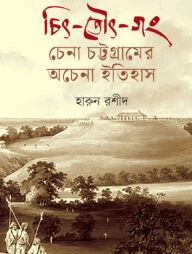 চিৎ-তৌৎ-গং