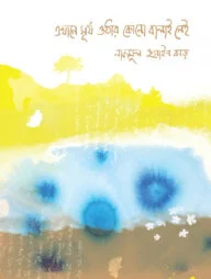 এখানে সূর্য ওঠার কোনো বালাই নেই