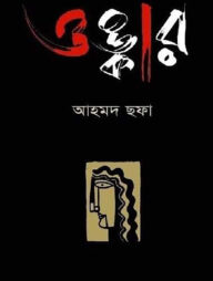 ওঙ্কার