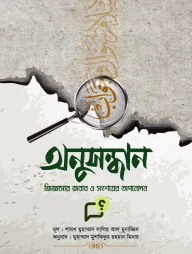 অনুসন্ধান