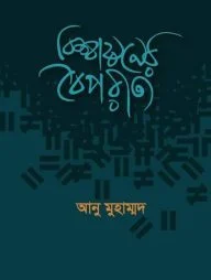 বিশ্বায়নের বৈপরীত্য
