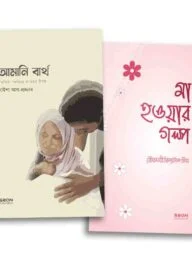 নিরাপদ মাতৃত্ব প্যাকেজ