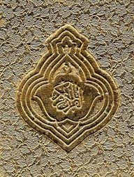 147 CC হাফেজী (Golden Cover)