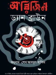 অরিজিন