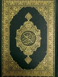 Madina Mushaf