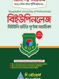বিইউপিনলেজ-বিইউপি ভর্তি সহায়িকা