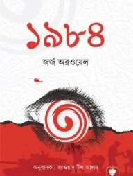 ১৯৮৪