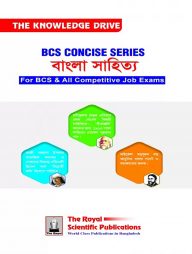 বিসিএস কনসাইজ সিরিজ বাংলা সাহিত্য