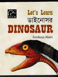 Lets Learn ডাইনোসর