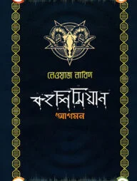 কহশিমিয়ান