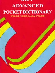 Joy Advanced Pocket Dictionary Eng-Bengali (Hard)