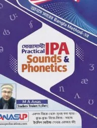 সোজাসাপ্টা Practical IPA Sound &amp; Phonetics