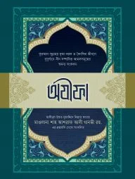 অযীফা