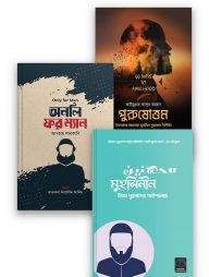 অনলি ফর ম্যান প্যাকেজ