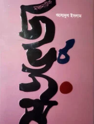 ষড়ভুজ
