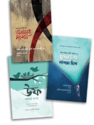 জবানের নিয়ন্ত্রণ (প্যাকেজ)