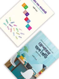 ফ্রম ক্যাম্পাস টু কর্পোরেট প্যাকেজ