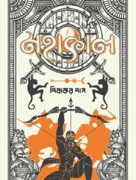 মহাকাল