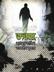 ডগমা