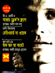 আণ্ডার ড্রেক’স ফ্ল্যাগ, হেরিওয়ার্ড দ্য ওয়েক, অফ অন আ কমেট