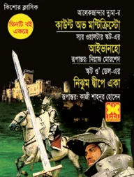 কাউণ্ট অভ মণ্টিক্রিস্টো, আইভানহো, নিঝুম দ্বীপে একা
